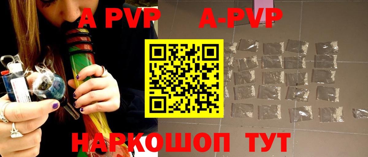 наркота  A-PVP СК КРИС  Альфа ПВП СК  А ПВП крисы CK  Вход с VPN  Луховицы 
