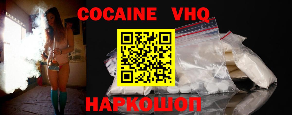 Луховицы  КОКАИН 97%  Вход с VPN  КОКАИН Fish Scale 