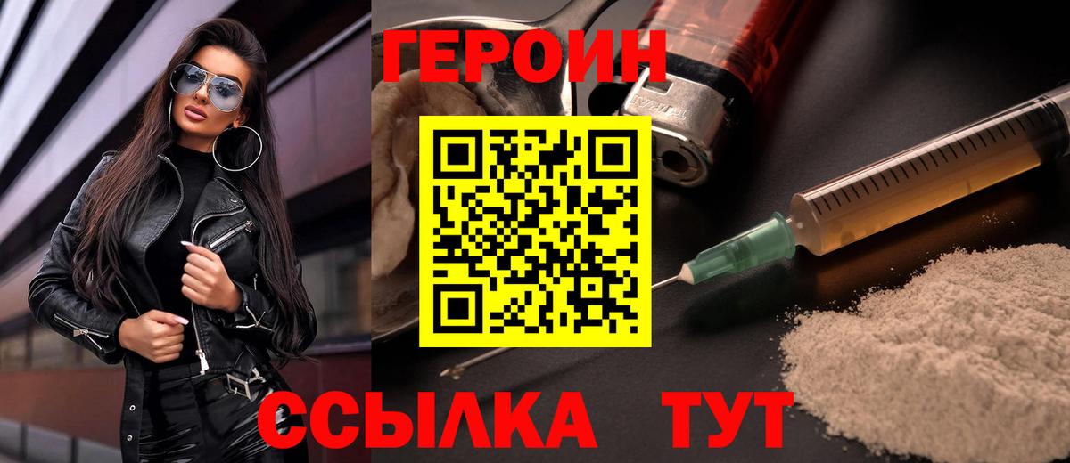 ГЕРОИН гречка Луховицы