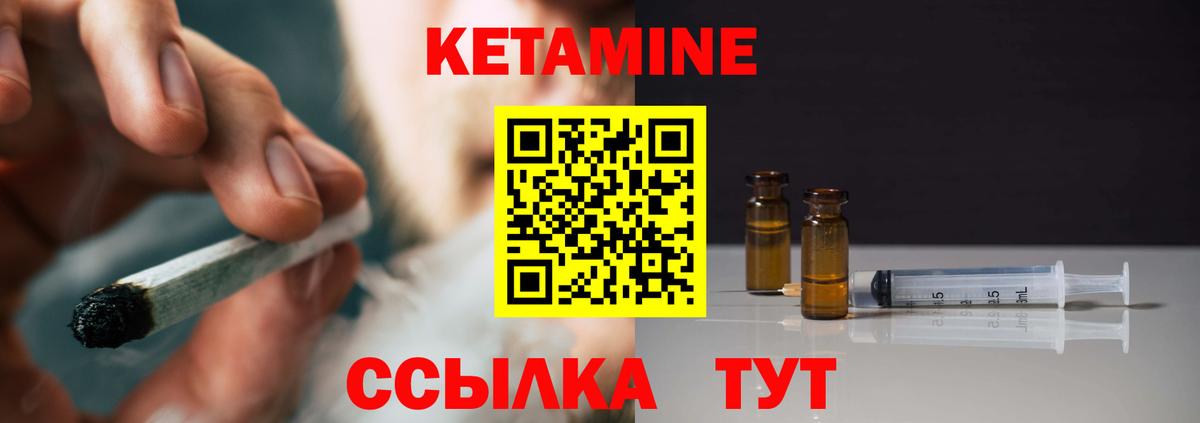 Луховицы  Кетамин VHQ  Вход с VPN 