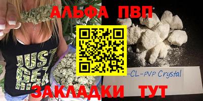 альфа пвп VHQ Заволжье