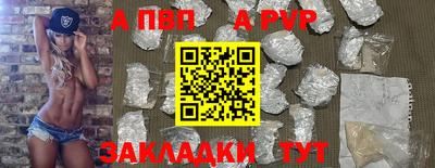 альфа пвп VHQ Заволжье