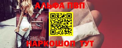 альфа пвп VHQ Заволжье
