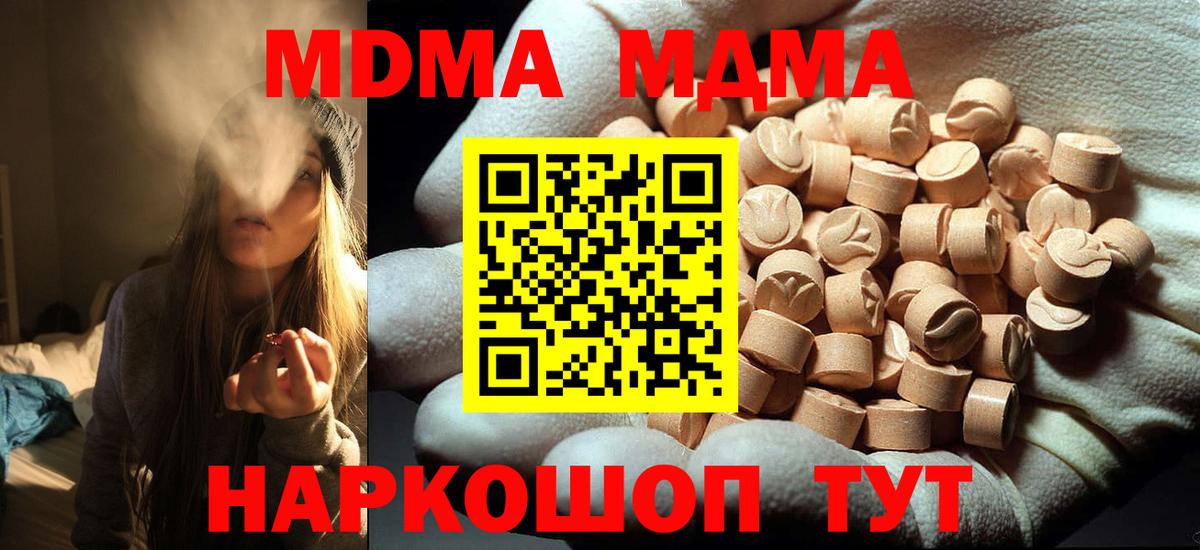 МДМА crystal  MDMA молли  Луховицы  Вход с VPN 