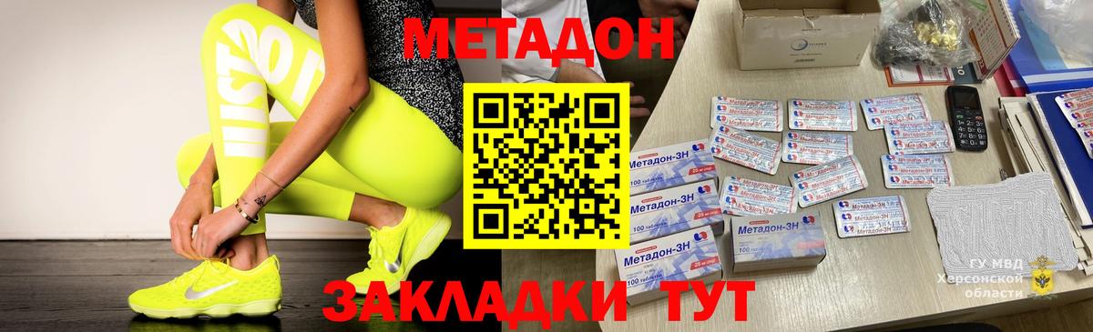 Луховицы  Метадон белоснежный  Вход с VPN 