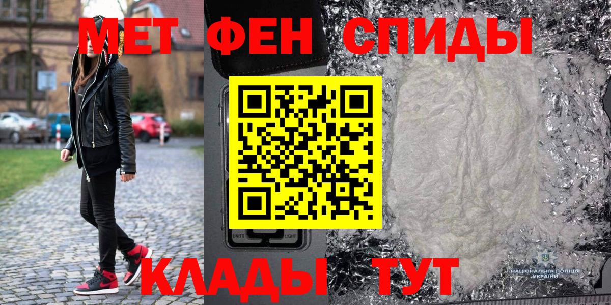 МЕТАМФЕТАМИН витя  Вход с VPN  Луховицы 