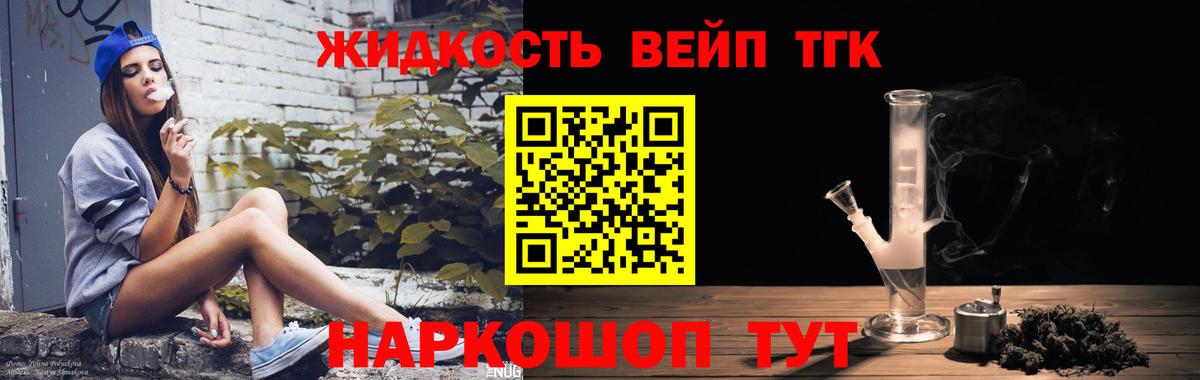 ТГК THC oil  Вход с VPN  MEGA   Луховицы 