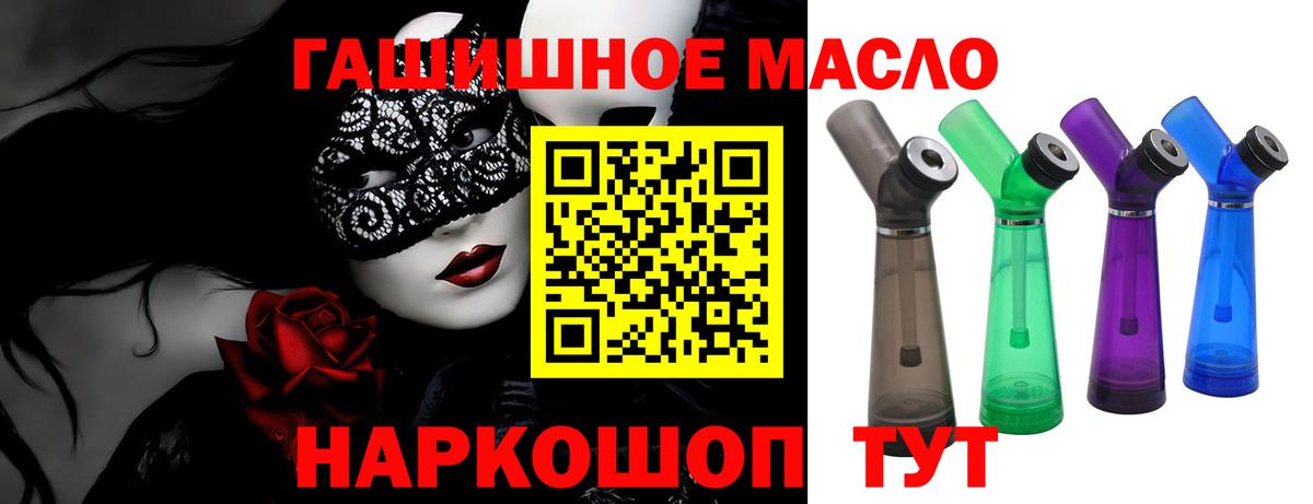 Дистиллят ТГК THC oil Луховицы