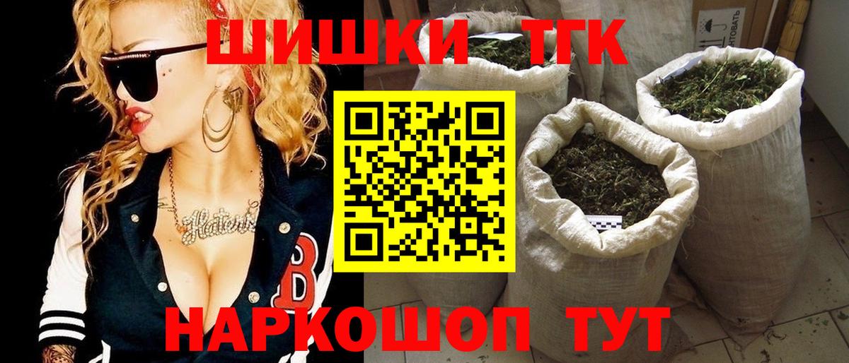 Канабис THC 21%  Марихуана MAZAR  Марихуана THC 21%  Бошки Шишки ГИДРОПОН  Вход с VPN  Луховицы 